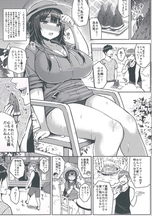 Muchimuchi Sukumizu Kanojo o Motto Mechakucha NTR Tai Hon - Page 3