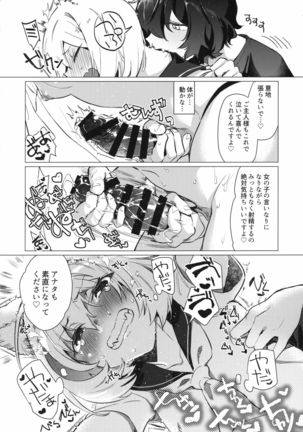 SR Neko-chans Life Page #20