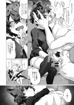 SR Neko-chans Life - Page 22