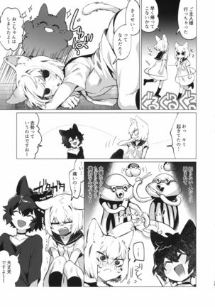 SR Neko-chans Life - Page 15