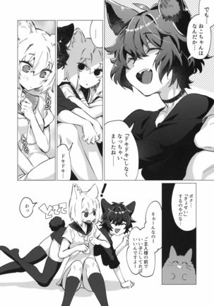 SR Neko-chans Life - Page 16