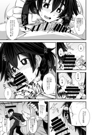 Tsuma Maid - Page 15