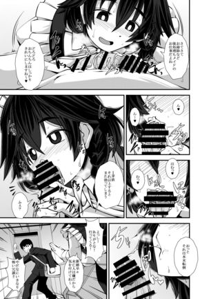 Tsuma Maid - Page 7