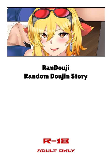 RanDouji