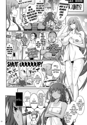 TENTACLES Reijou Akiyama Rinko no Mitsubako - Page 8