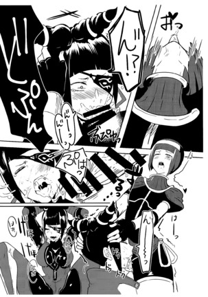 Oshishou! Haechaimashita! | Master! I Grew a Dick! - Page 12