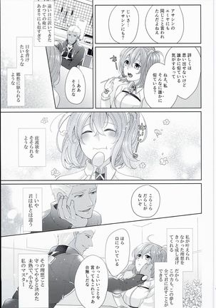 Emiya-san-chi no Oyakodon Page #15