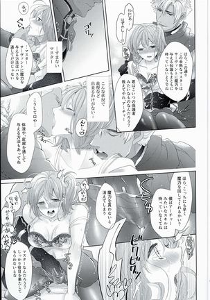 Emiya-san-chi no Oyakodon Page #17