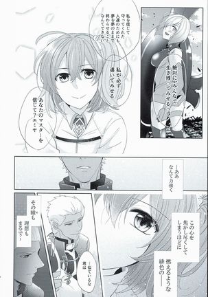 Emiya-san-chi no Oyakodon Page #14
