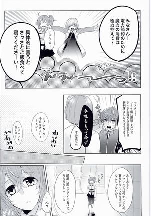 Emiya-san-chi no Oyakodon Page #5