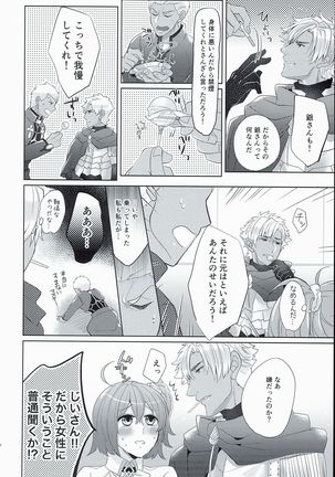 Emiya-san-chi no Oyakodon Page #26