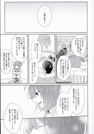 Emiya-san-chi no Oyakodon Page #13