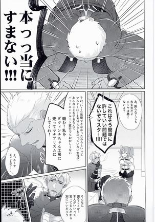 Emiya-san-chi no Oyakodon Page #25