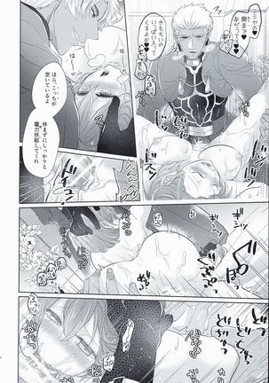 Emiya-san-chi no Oyakodon Page #22