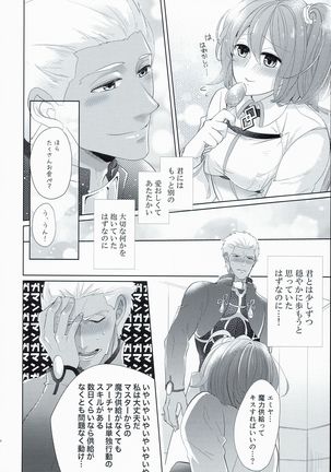 Emiya-san-chi no Oyakodon Page #16
