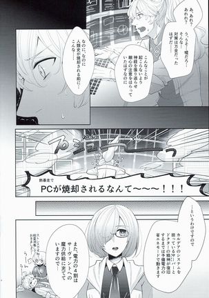 Emiya-san-chi no Oyakodon Page #4
