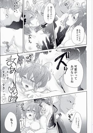 Emiya-san-chi no Oyakodon Page #19