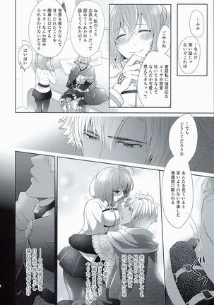 Emiya-san-chi no Oyakodon - Page 8