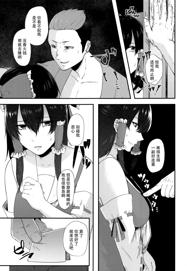 Tokubetsu Houshi Saisenkai