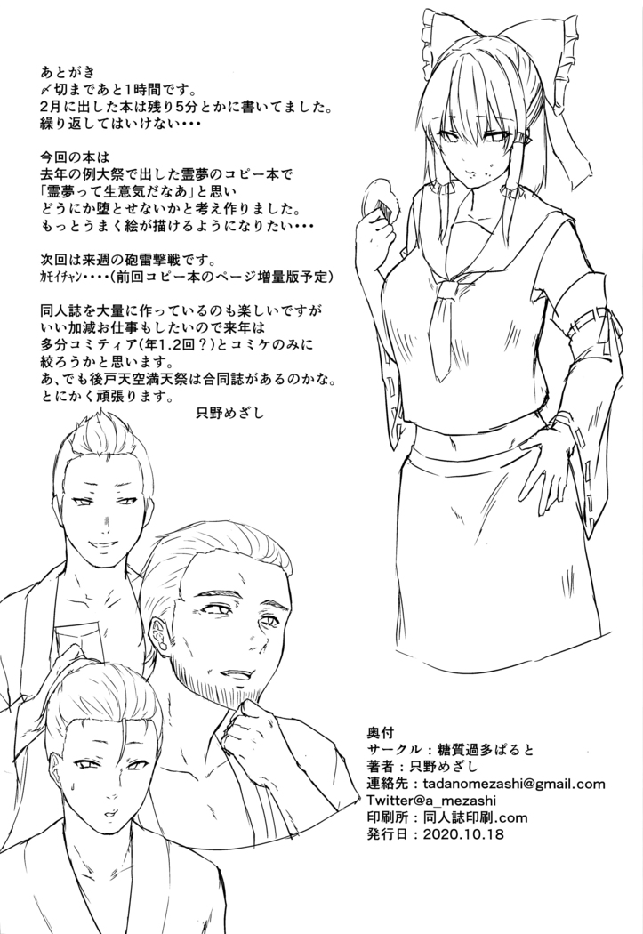 Tokubetsu Houshi Saisenkai