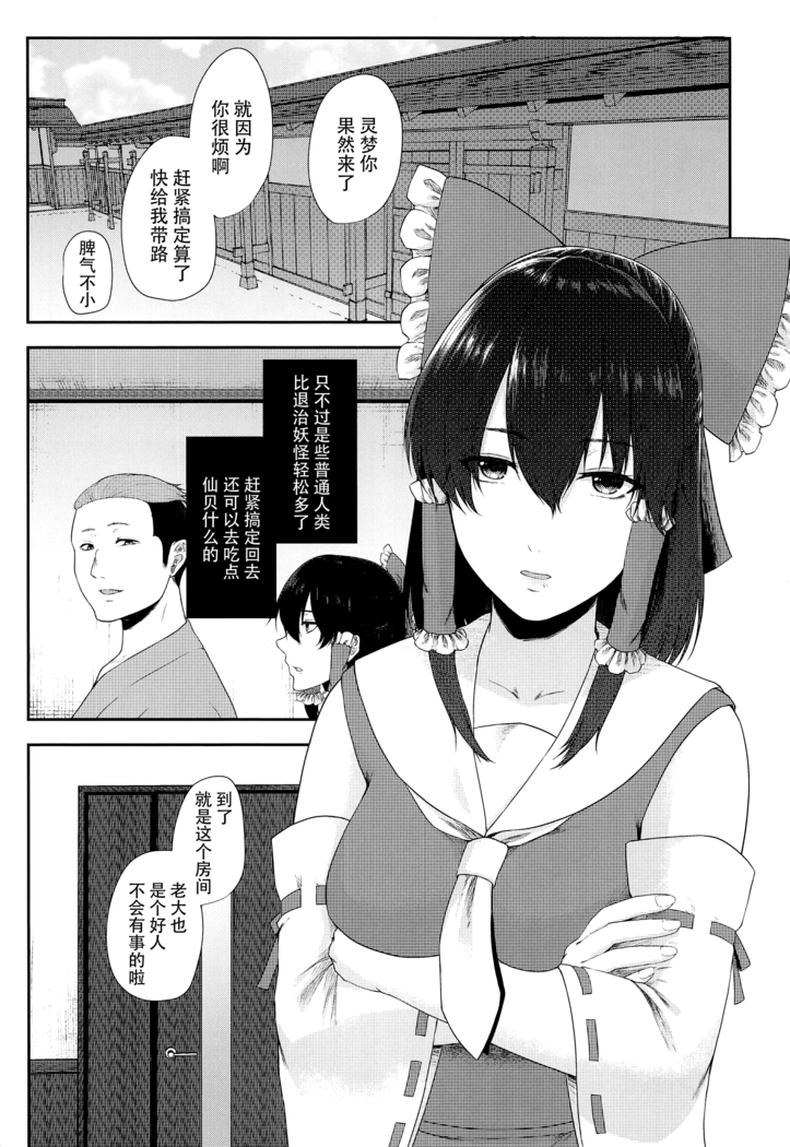 Tokubetsu Houshi Saisenkai