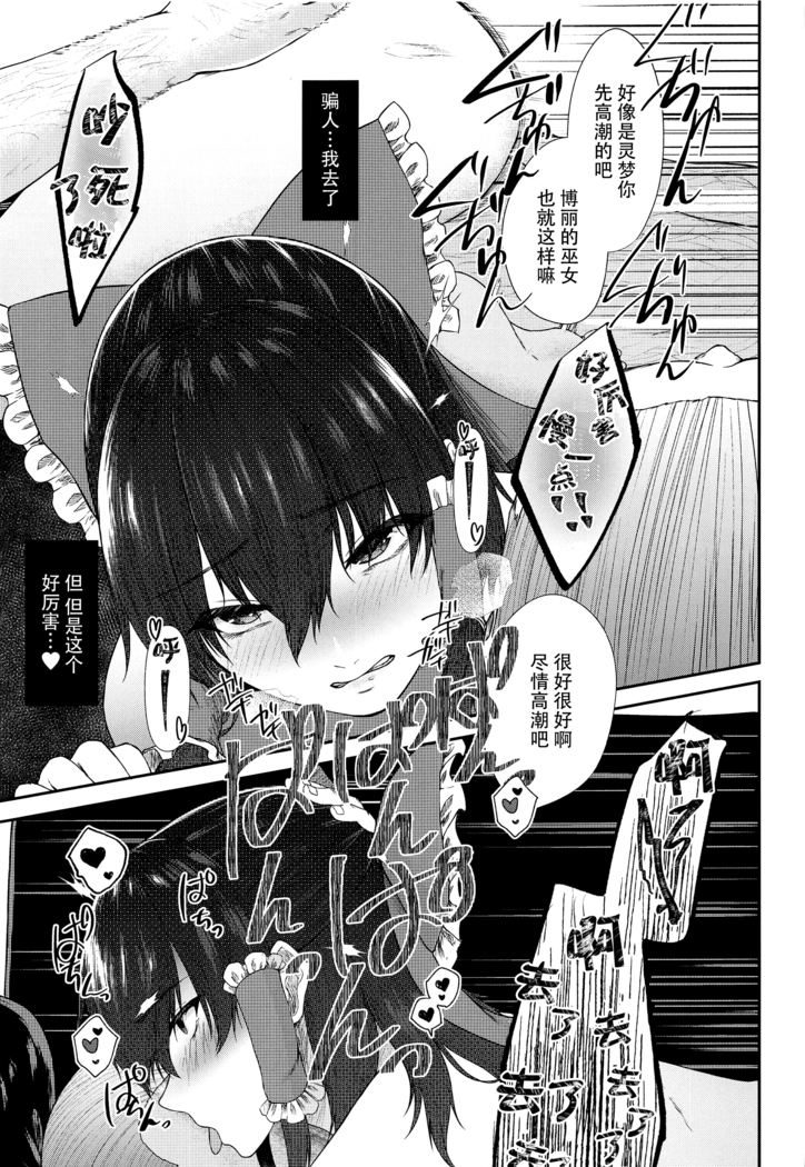 Tokubetsu Houshi Saisenkai