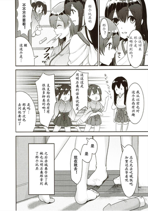 Gomennasai! Totemo Hiryuu ni wa Katemasen Page #24