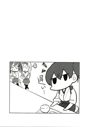 Gomennasai! Totemo Hiryuu ni wa Katemasen Page #25