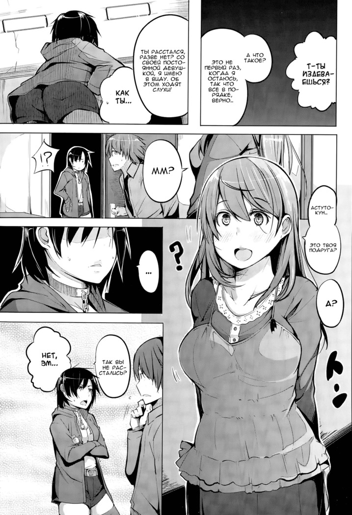 Motomoto Kanojo | Original Girlfriend