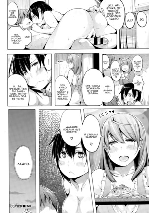 Motomoto Kanojo | Original Girlfriend - Page 22