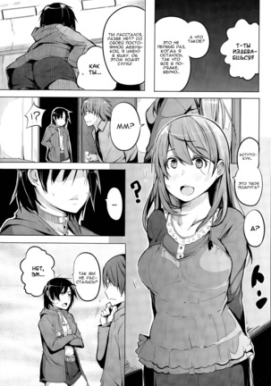 Motomoto Kanojo | Original Girlfriend