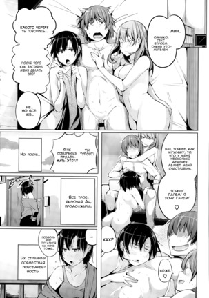 Motomoto Kanojo | Original Girlfriend - Page 15