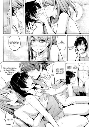 Motomoto Kanojo | Original Girlfriend