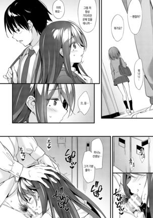 Hinano Sensei wa Boku no Kanojo Page #3