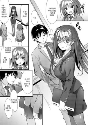 Hinano Sensei wa Boku no Kanojo Page #2