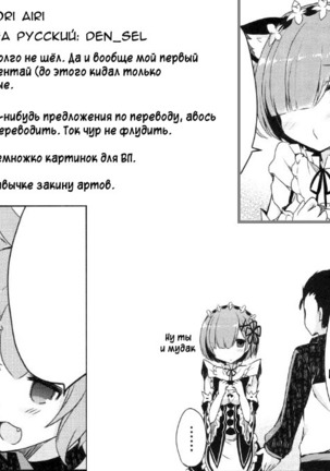 Rem Nyan wa Hatsujouki - Page 27