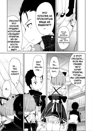 Rem Nyan wa Hatsujouki - Page 8