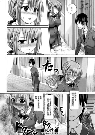 Otoko Rashiku Page #26