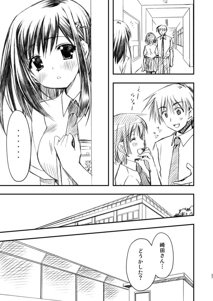 SEX FRIEND Soushuuhen