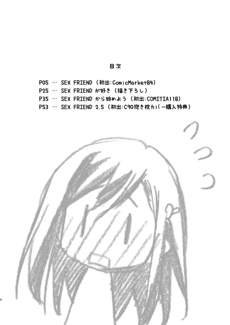 SEX FRIEND Soushuuhen