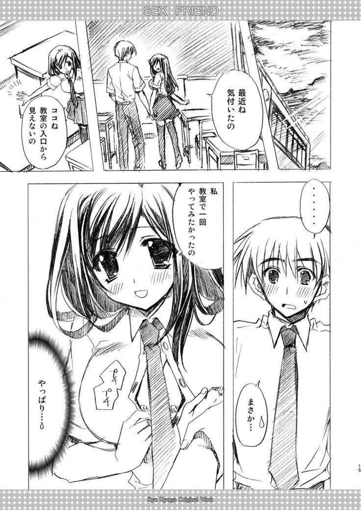 SEX FRIEND Soushuuhen