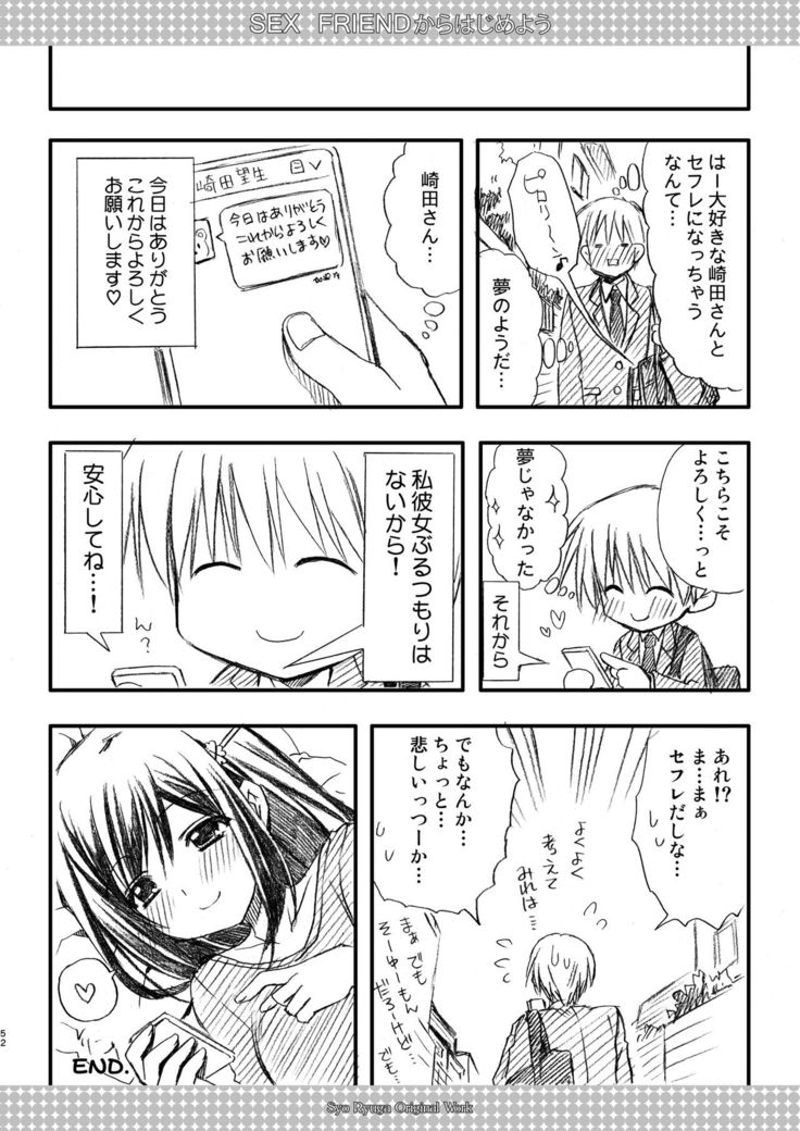 SEX FRIEND Soushuuhen