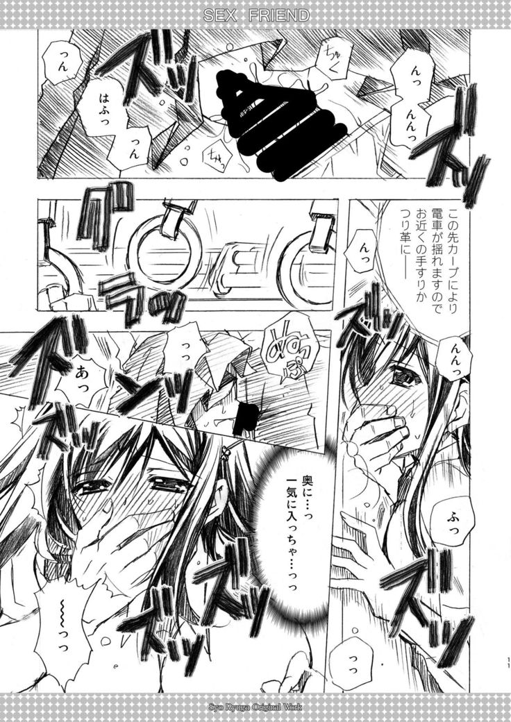 SEX FRIEND Soushuuhen