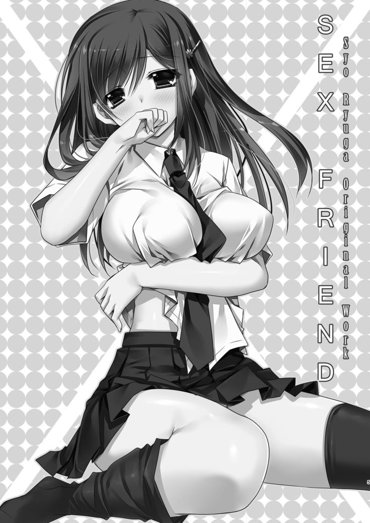 SEX FRIEND Soushuuhen