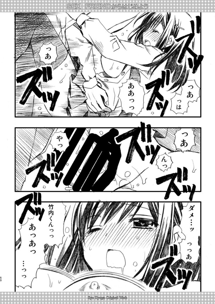 SEX FRIEND Soushuuhen