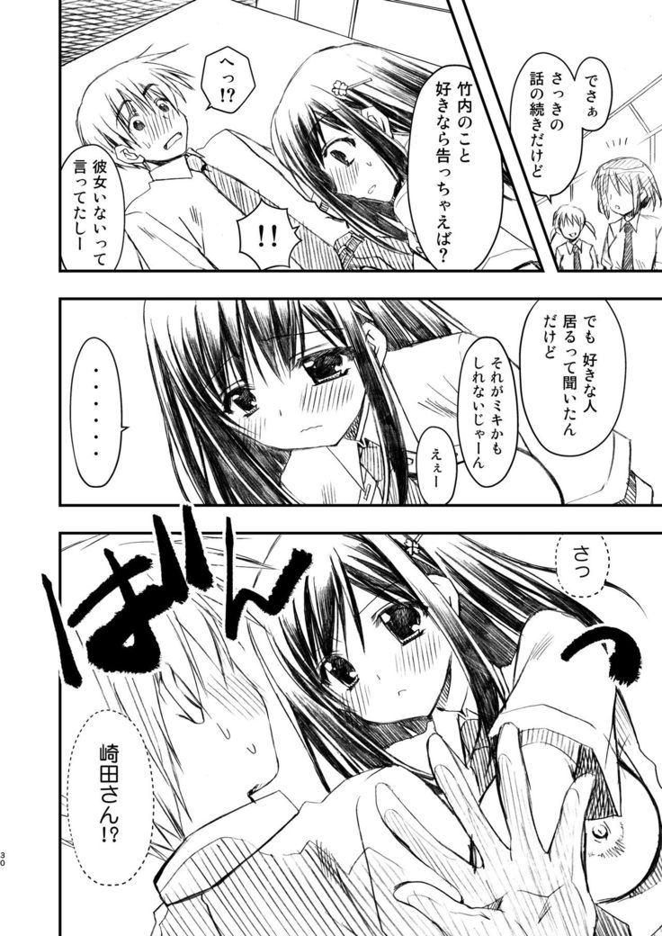 SEX FRIEND Soushuuhen