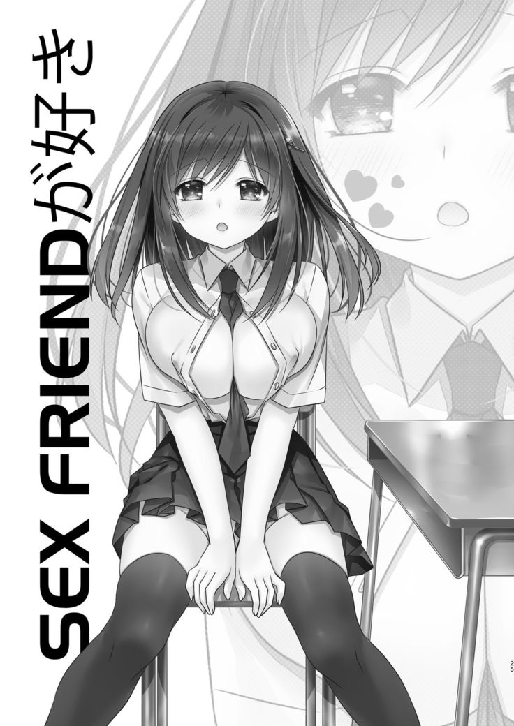 SEX FRIEND Soushuuhen