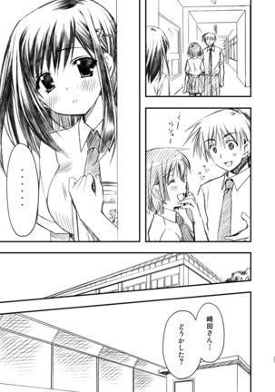 SEX FRIEND Soushuuhen Page #28