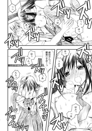 SEX FRIEND Soushuuhen Page #33