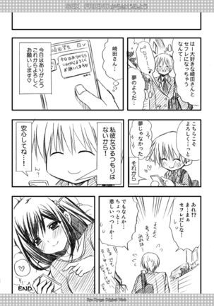 SEX FRIEND Soushuuhen Page #53